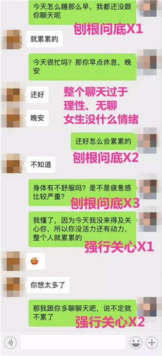 想追的女生对我冷冰冰 这样聊天让她倒追你第3张